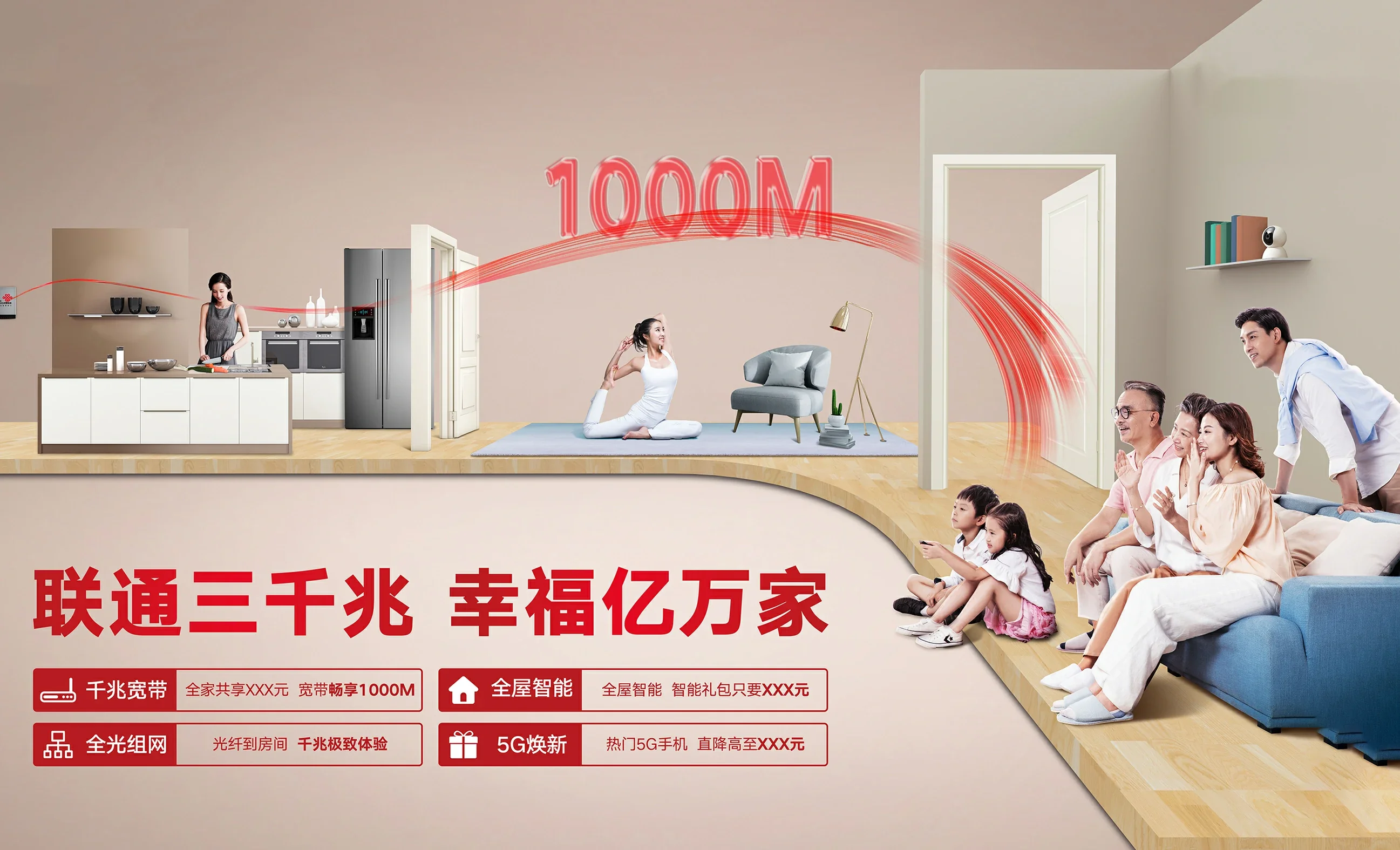 费县中国联通