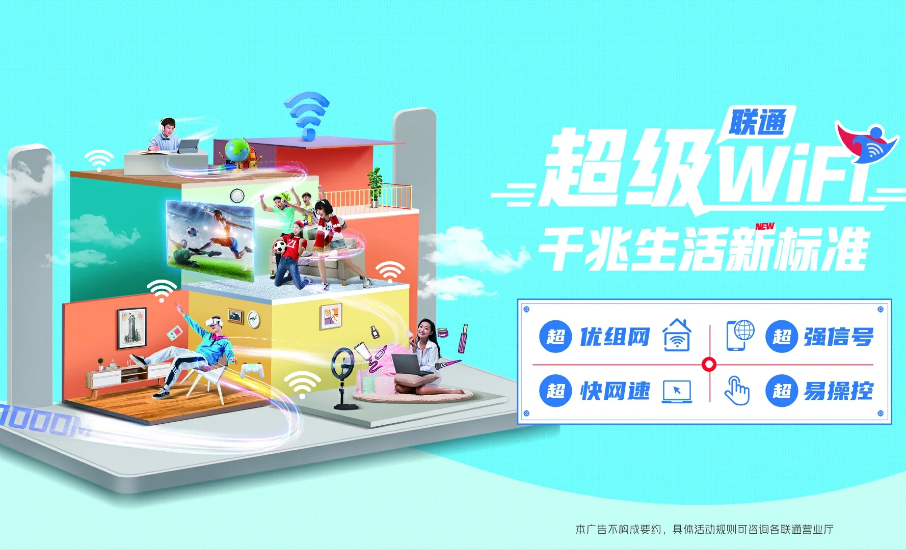费县中国联通
